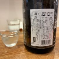 伊予賀儀屋のレビュー by_怪しいグルメ探検隊