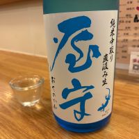 屋守