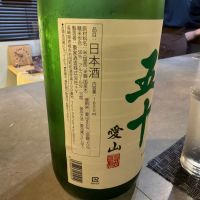 横山五十のレビュー by_怪しいグルメ探検隊