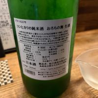 おろちの舞のレビュー by_怪しいグルメ探検隊
