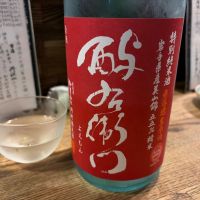 酉与右衛門（酔右衛門）のレビュー by_怪しいグルメ探検隊