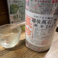 長珍
