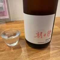 朝日栄