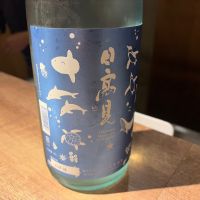 日高見