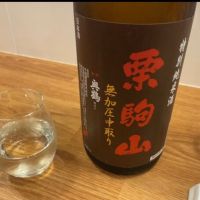 栗駒山
