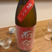 而今