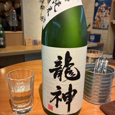 龍神のレビュー by_マル