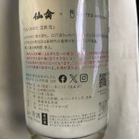 仙禽のレビュー by_レパード