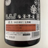 産土のレビュー by_レパード