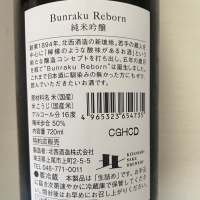 Bunraku Rebornのレビュー by_レパード