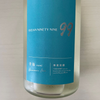 OCEAN99