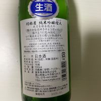 羽根屋のレビュー by_レパード
