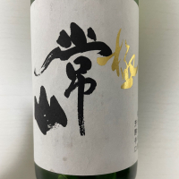 常山