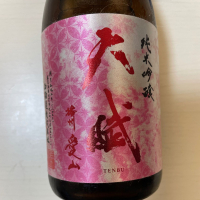 天賦