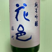 花邑