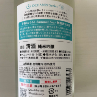 OCEAN99のレビュー by_レパード