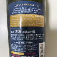 OCEAN99のレビュー by_レパード
