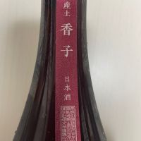 産土のレビュー by_レパード