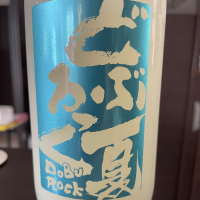 どぶろっく