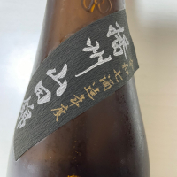 写楽（冩樂）のレビュー by_レパード