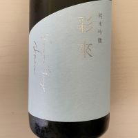
            彩來_
            レパードさん
