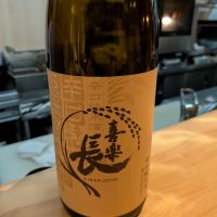 喜楽長
