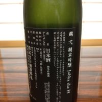 越弌のレビュー by_きちょむ