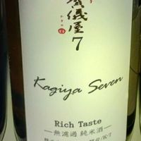伊予賀儀屋