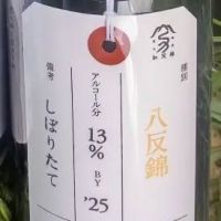 荷札酒