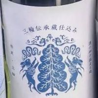 奈良県の酒
