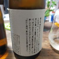 勝駒のレビュー by_Masashi Nitani