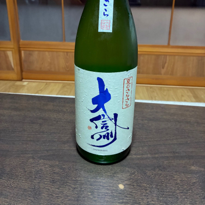 大信州のレビュー by_おじゃる丸
