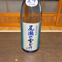 尾瀬の雪どけのレビュー by_おじゃる丸