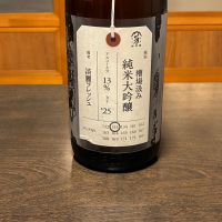 荷札酒