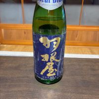 羽根屋