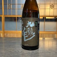 九頭龍