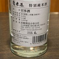 鷹来屋のレビュー by_おじゃる丸