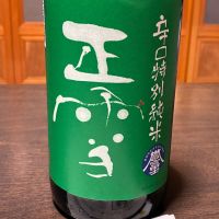 正雪