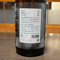 荷札酒のレビュー by_おじゃる丸
