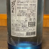 夏の寿のレビュー by_おじゃる丸