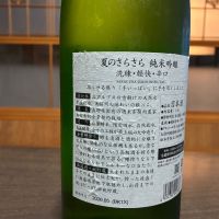 大信州のレビュー by_おじゃる丸