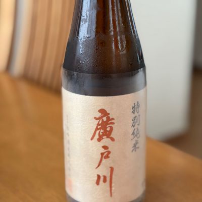 廣戸川のレビュー by_kk t