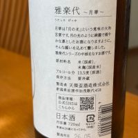 雅楽代のレビュー by_kk t