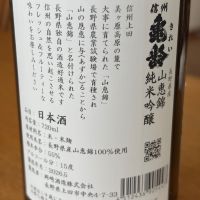 信州亀齢のレビュー by_kk t