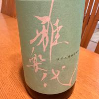 雅楽代