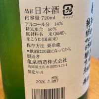 亀泉のレビュー by_kk t