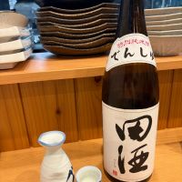 田酒