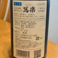 写楽（冩樂）のレビュー by_kk t