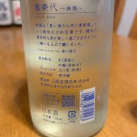雅楽代のレビュー by_kk t