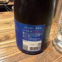 赤武のレビュー by_kk t